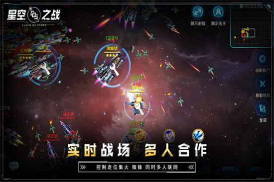 星空之战下载