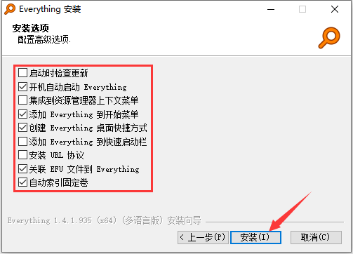 Everything官方下载