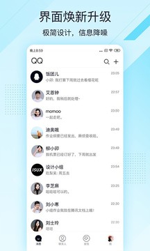 QQ轻聊版app下载