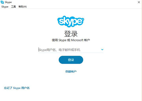 最新Skype企业版