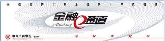 中国工商银行安全控件下载