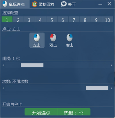 键盘鼠标录制回放器最新版下载