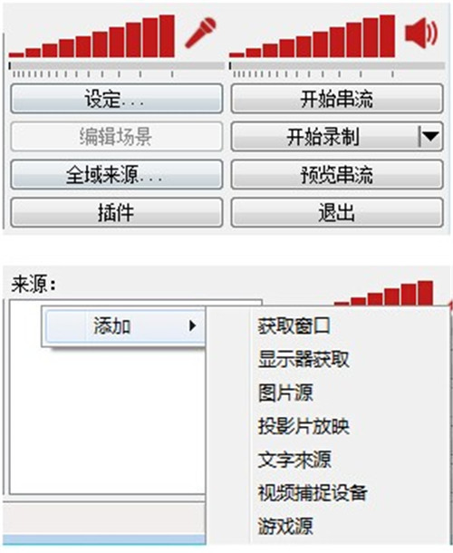 obs直播软件中文版下载