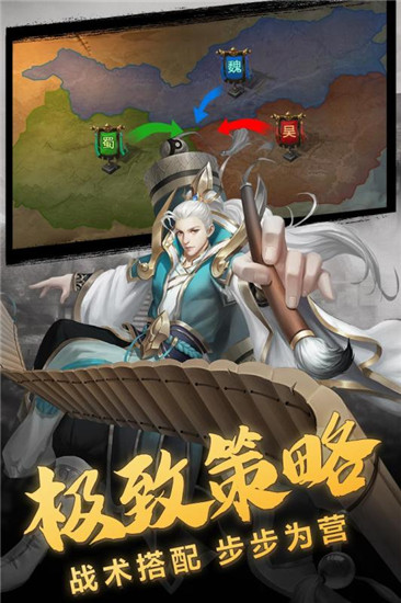 三国志名将传下载