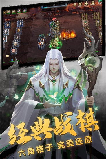 三国志名将传破解版下载