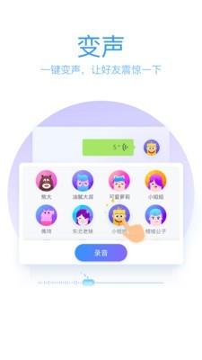 免费腾讯QQ拼音输入法安卓版