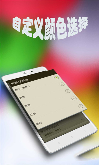 EyeFoo眼睛护士手机版下载