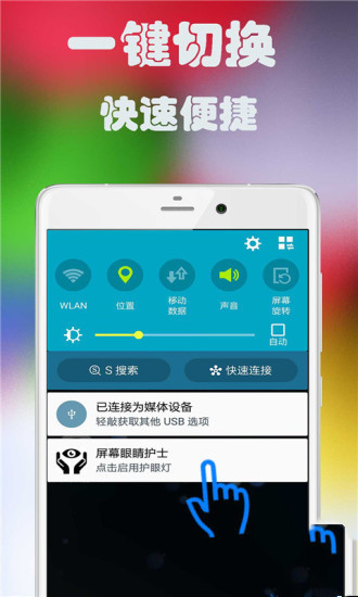 EyeFoo眼睛护士手机版下载安装