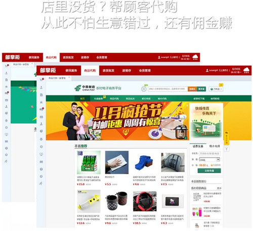 邮掌柜电脑版官方下载安装