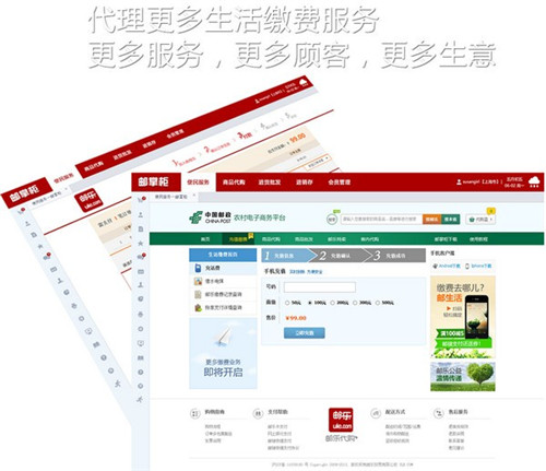 邮掌柜电脑版官方下载