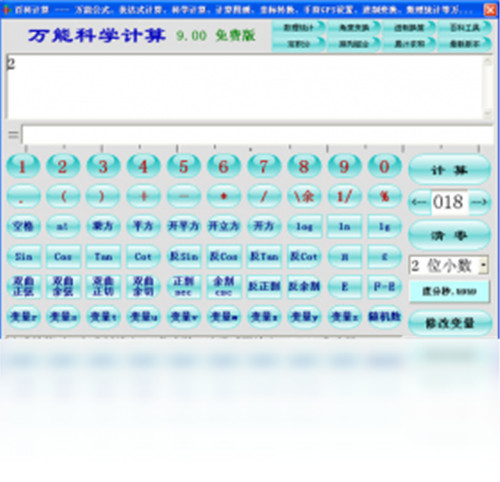 万能坐标转换软件中文破解版下载