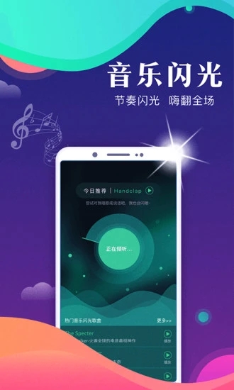 来电闪光灯app