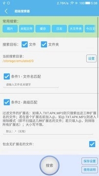 SD卡高级清理免费下载