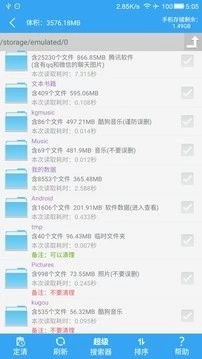 SD卡高级清理下载