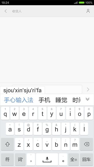 手心输入法安卓版纯净版下载