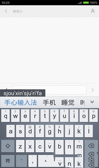 手心输入法安卓版下载