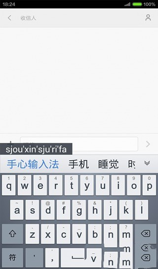 手心输入法安卓版