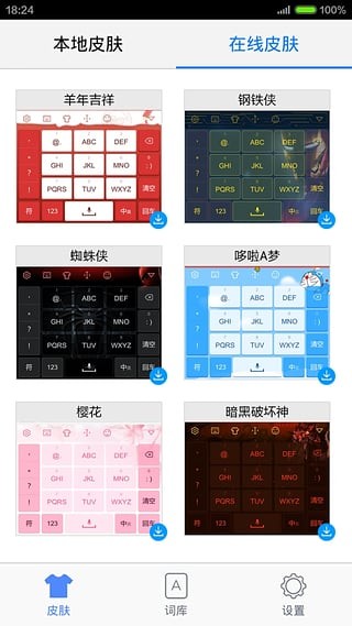 手心输入法安卓版纯净版下载安装