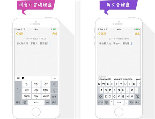 手心输入法苹果版下载