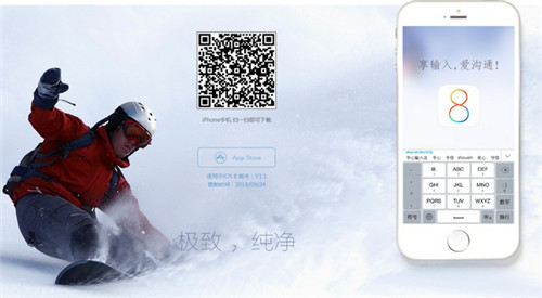 手心输入法苹果版