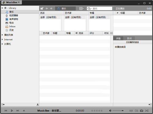 MusicBee中文绿色版下载安装