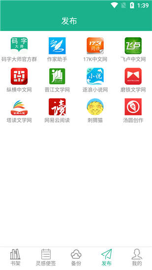 码字大师最新版下载