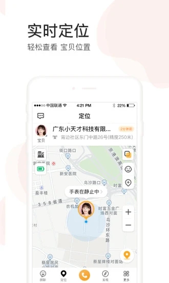 小天才app