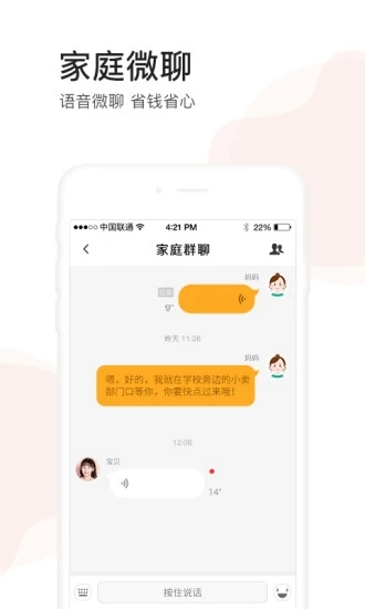 小天才官方app