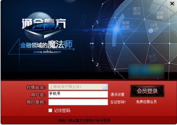 股票软件炒股软件免费版