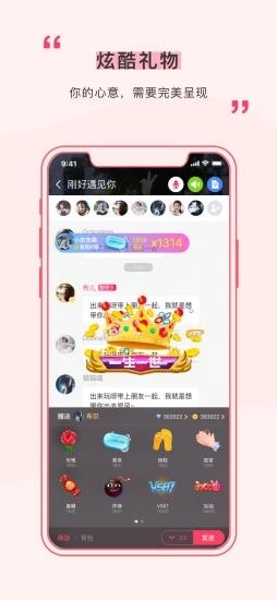 遇见最新app