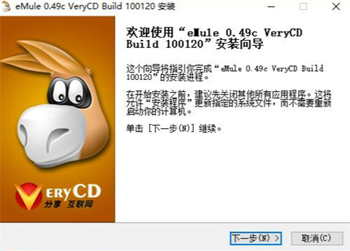 最新eMule官方下载