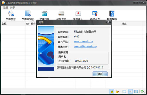 e钻加密免费版破解版下载