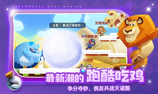 梦工场大冒险手游下载