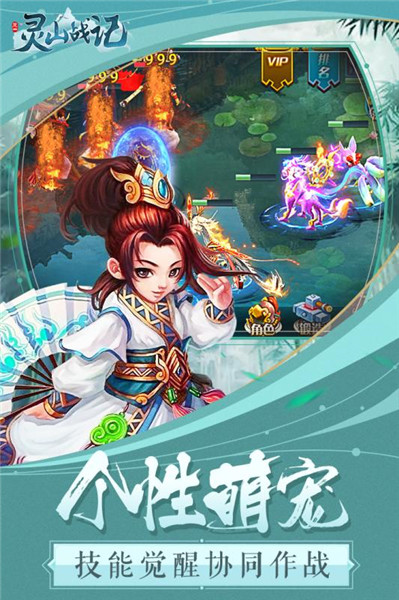 灵山战记破解版下载