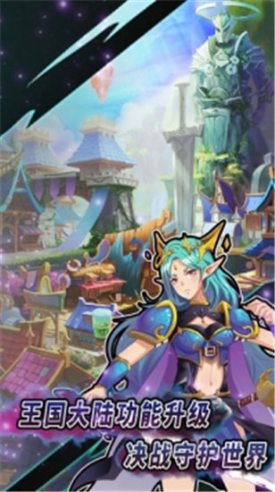 世界物语手游下载