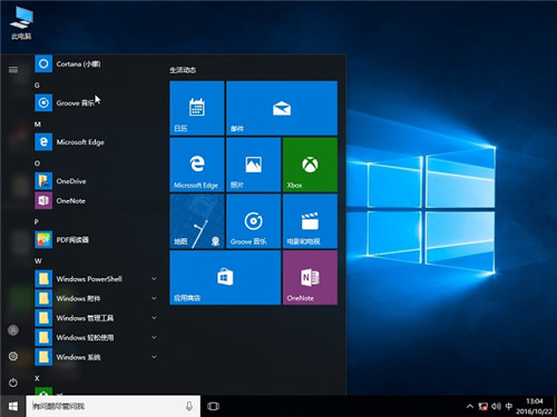 Windows 10移动企业版（32/64/86位）下载