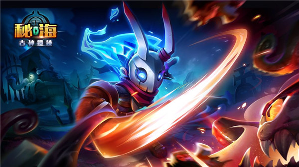 秘海古神遗迹手游下载