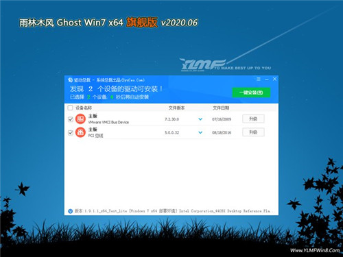 雨林木风Ghost Win8.1（32位）优化装机版下载