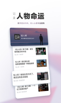 凤凰新闻网app