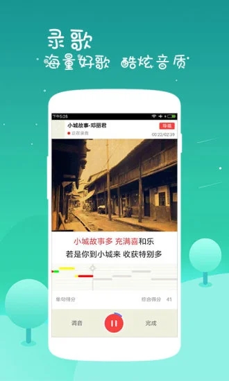 K歌达人app