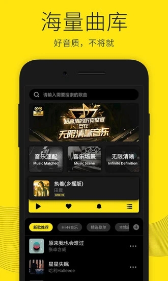 沃音乐最新app下载