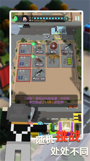 绷带与开山刀手游下载