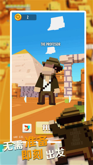 绷带与开山刀手游