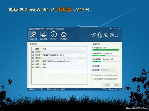 雨林木风Windows8.1 正式装机版64位下载