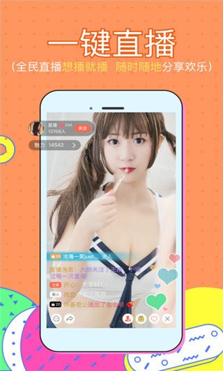 蜜涩直播app