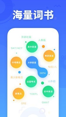 乐词新东方app下载