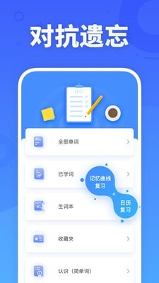 乐词新东方app最新版下载
