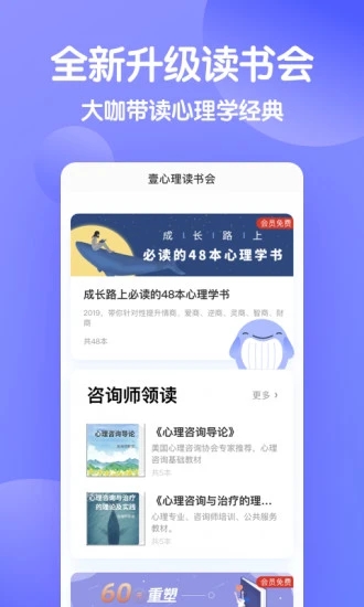 壹心理app