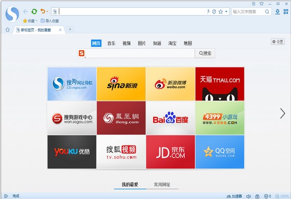 搜狗浏览器电脑端最新版下载
