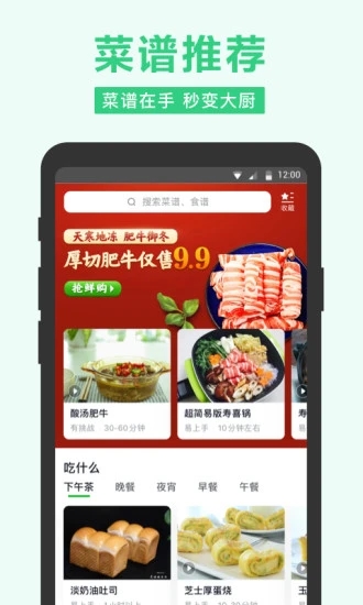 美团买菜app